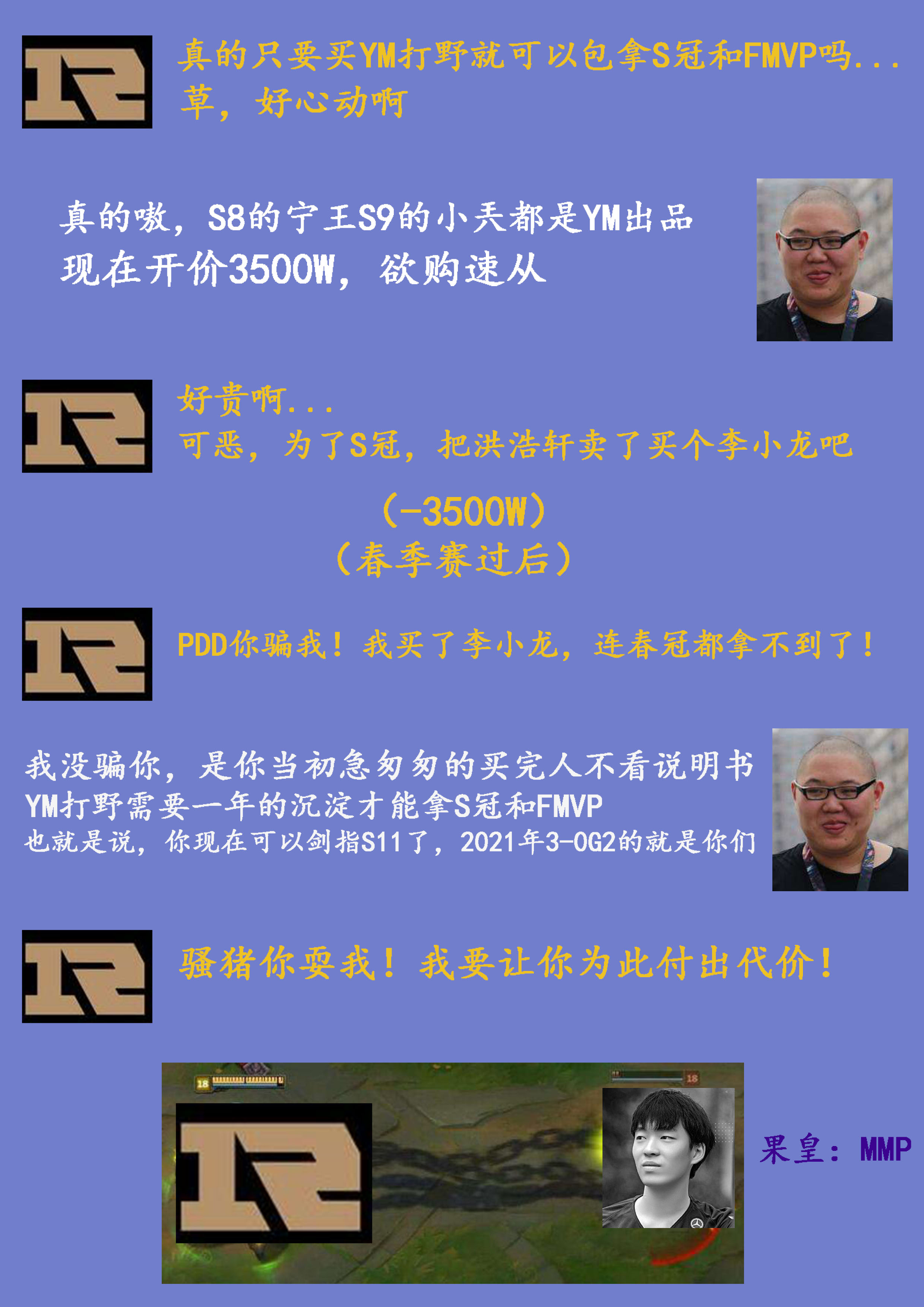 果皇被回购内幕.jpg