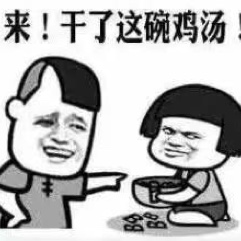 毒鸡汤.jpg