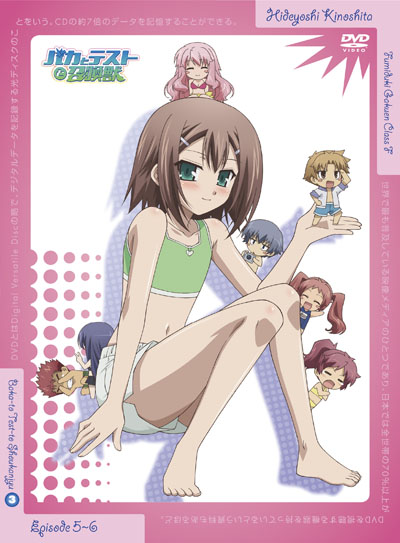 Baka and Test DVD 3.jpg