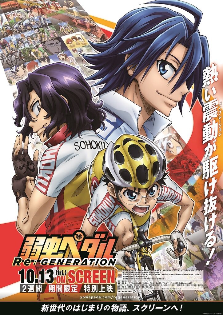 Yowapeda Re Generation.jpg