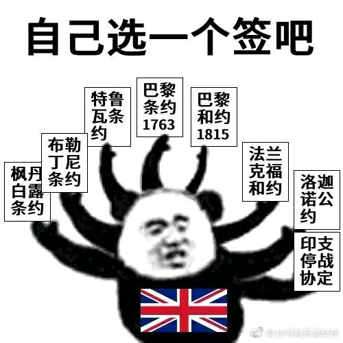 请法国选一个签吧.jpg