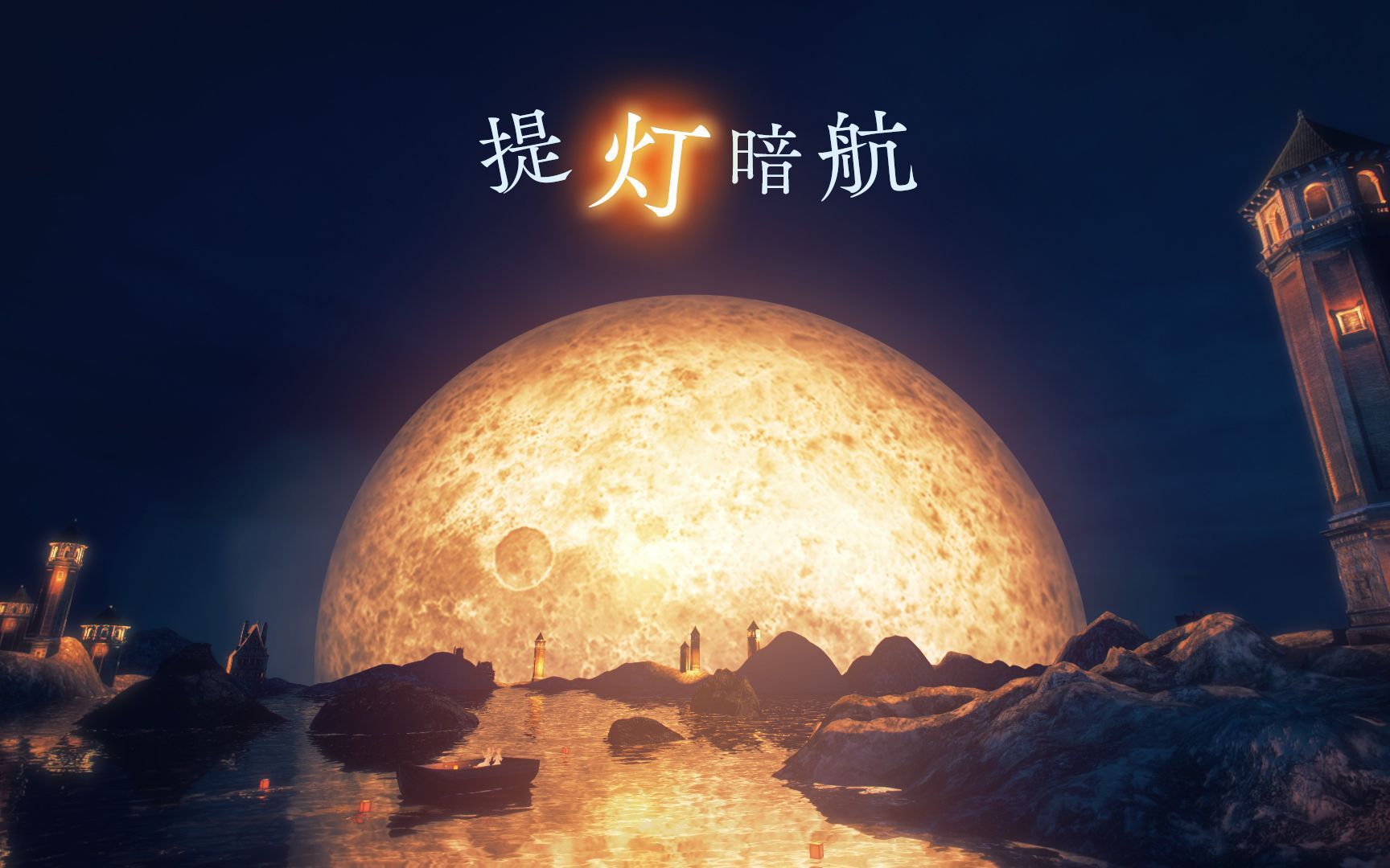 HIMEHINA VIDEO提灯暗航.jpg