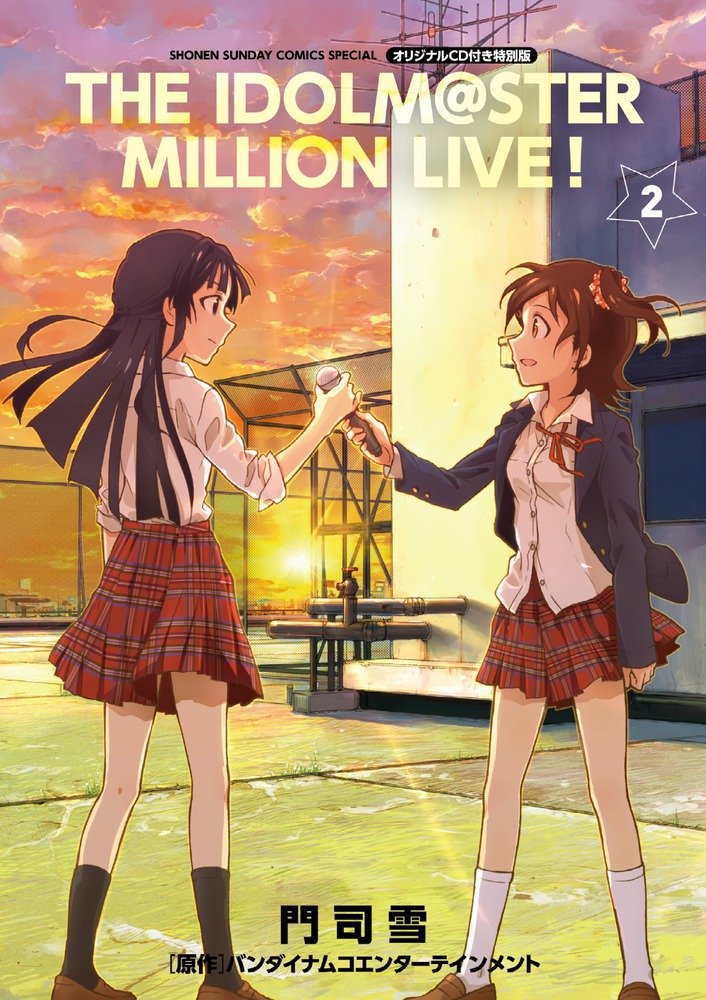 ML Manga 2 Special Edition.jpeg