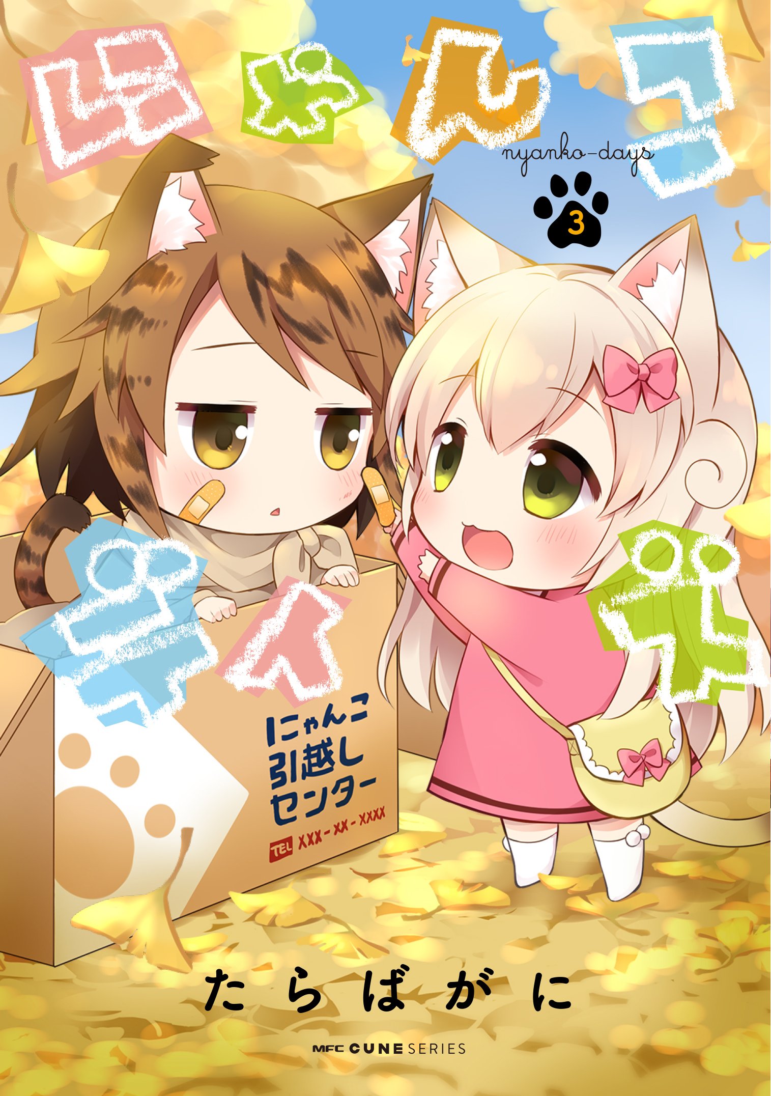 Nyanko Days Vol3.jpg