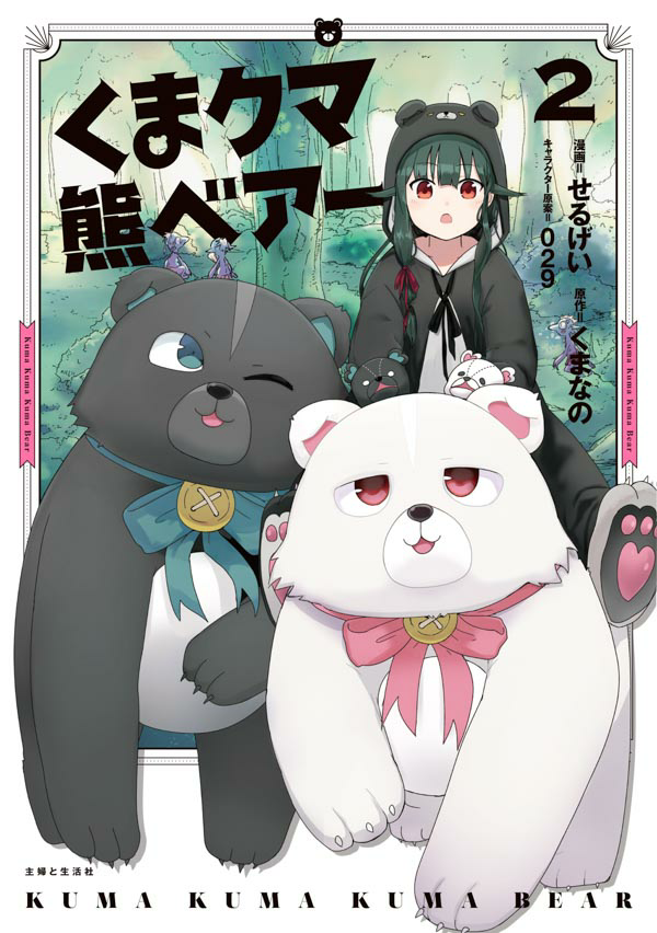 熊熊勇闯异世界漫画2.png