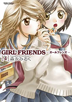 Girl Friends cover 4.jpg