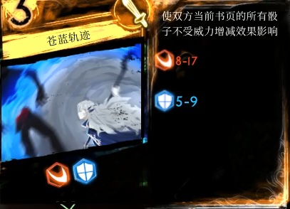 苍蓝轨迹1.png