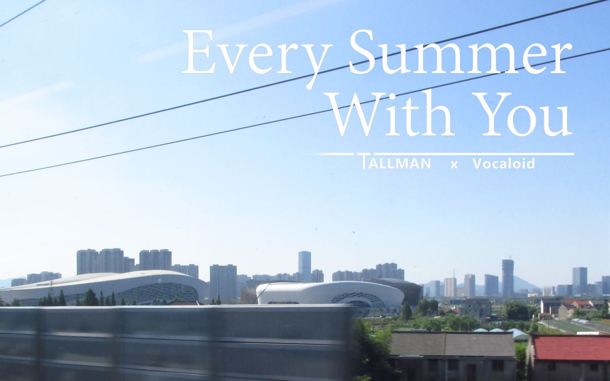 Every Summer With You.jpg