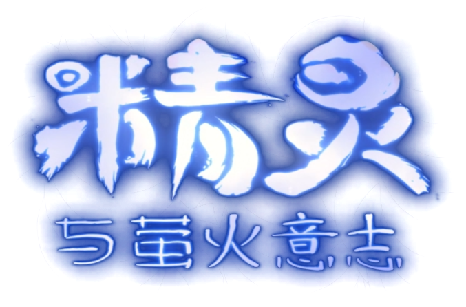 中文LOGO