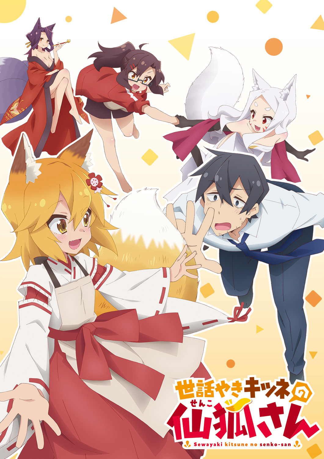 Sewayaki Kitsune no Senko-san Anime KV.jpg