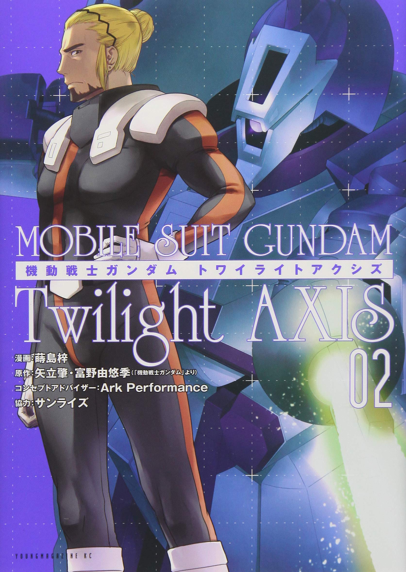 Gundam Twilight AXIS comic cover 2.jpg