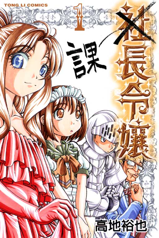 Kachou reijou01 cover.jpg