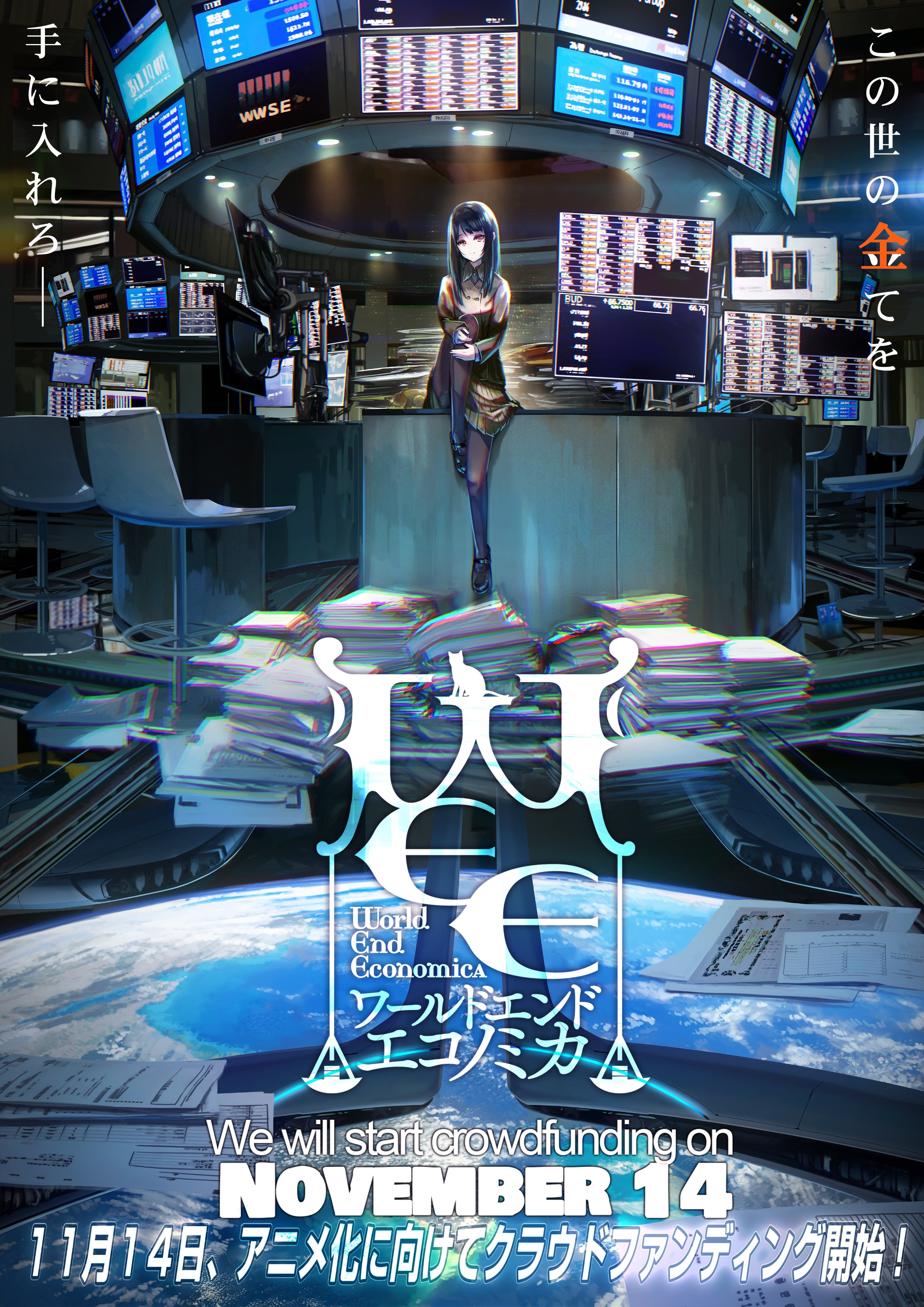 World End Economica Anime Crowdfunding.jpg