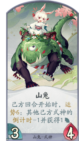 百聞牌手遊山兔卡牌.png