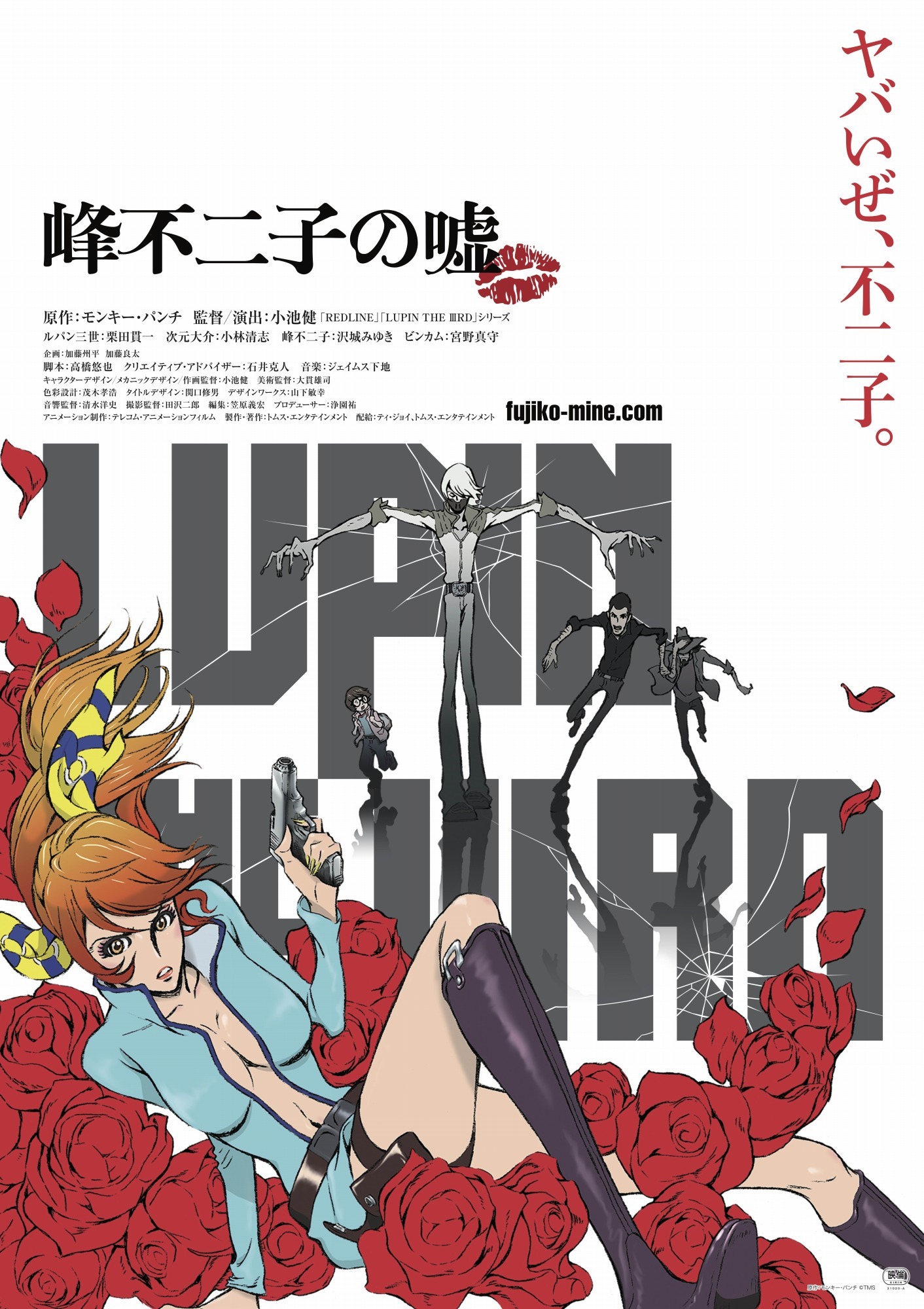 Lupin Movie 2019 KV.jpg