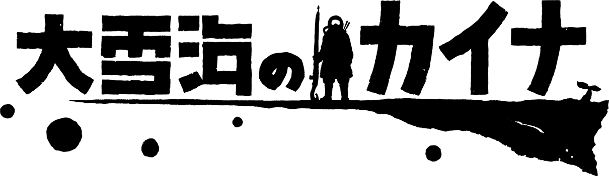 Ooyukiumi Logo.png
