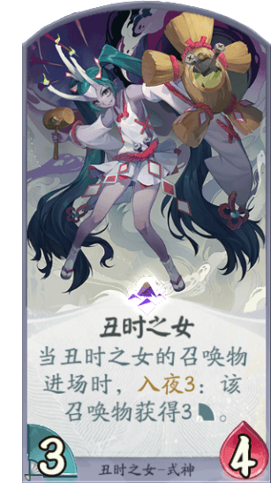 百闻牌丑女卡牌.png