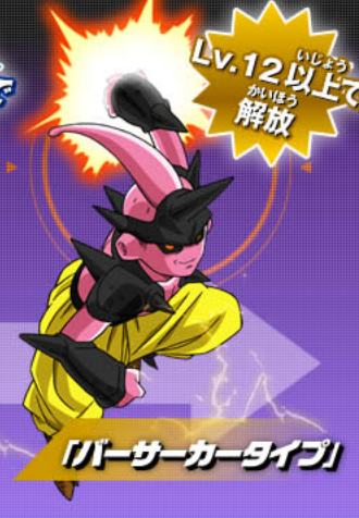 龙珠英雄 Majin Berserker.png