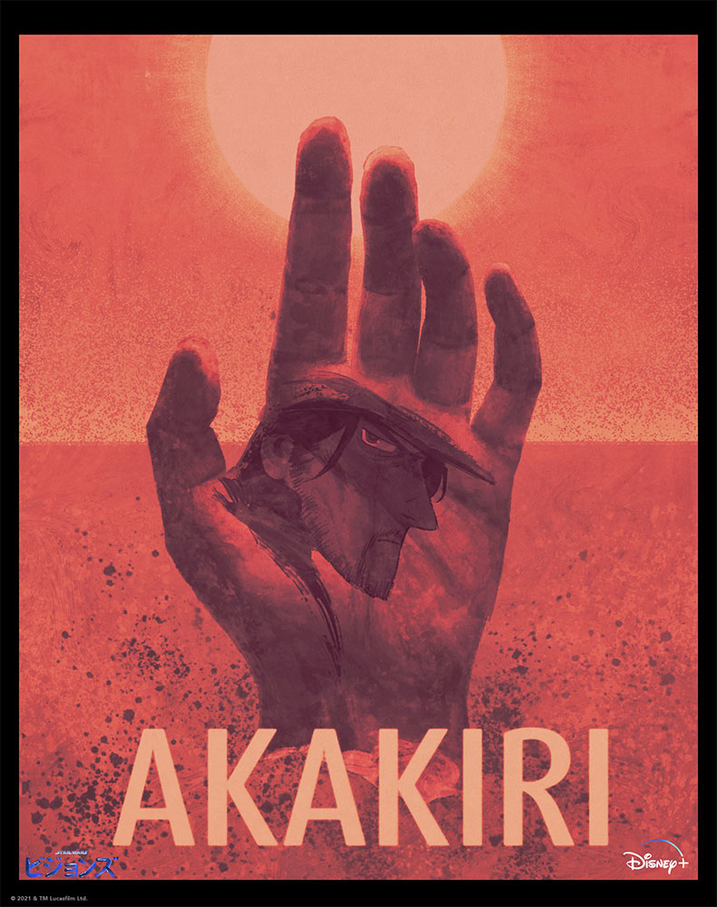 Akakiri-visions-poster.jpg