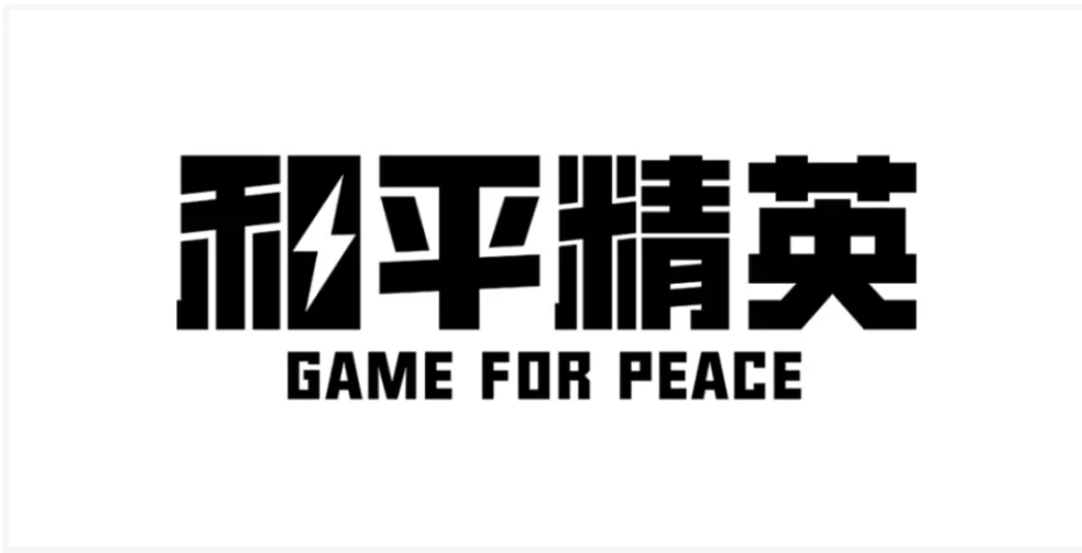 和平精英logo.png
