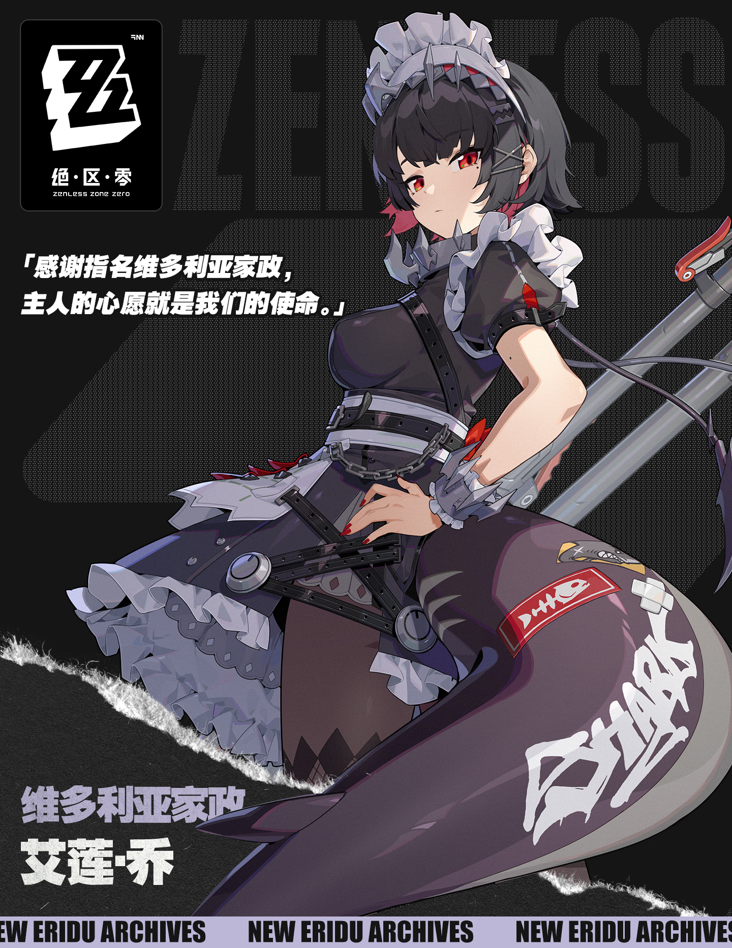 艾莲·乔