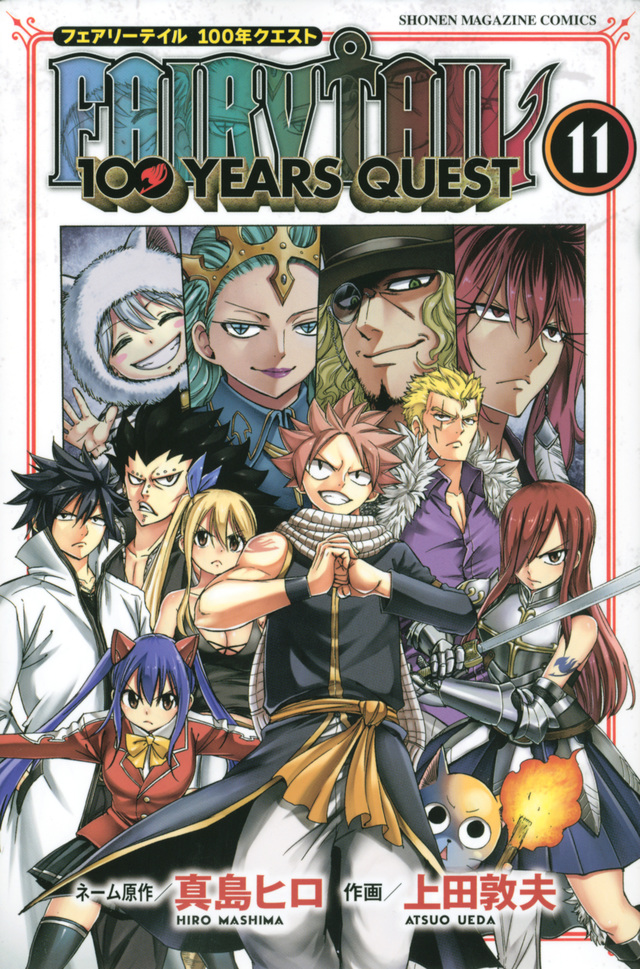 FAIRY TAIL YQ11.jpg