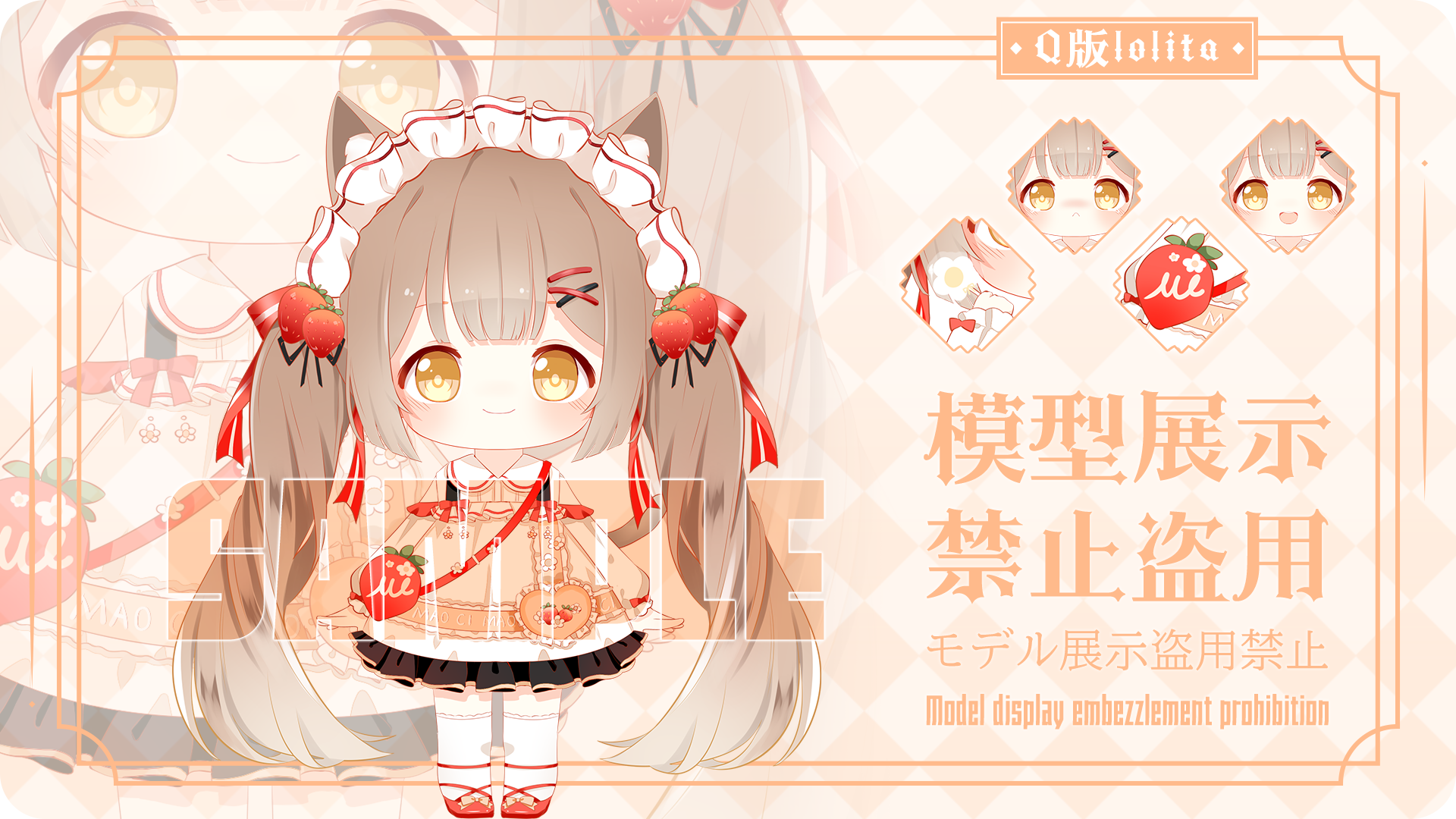 6.Q版lolita-卡.png