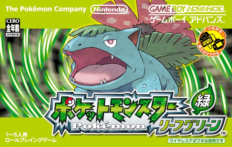 Game Boy Advance JP - Pokémon LeafGreen Version.jpg