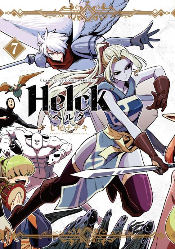 Helck n7.jpg