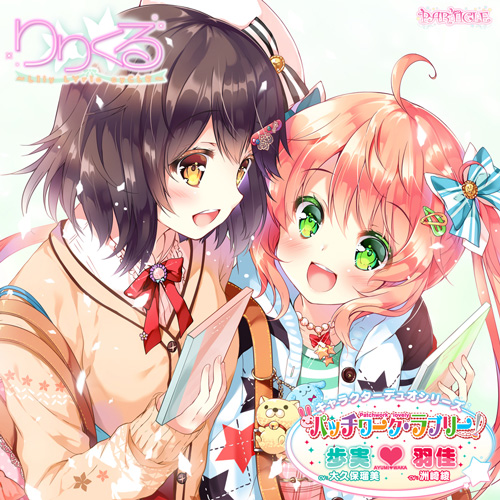 LilycleSong vol4 cover.jpg