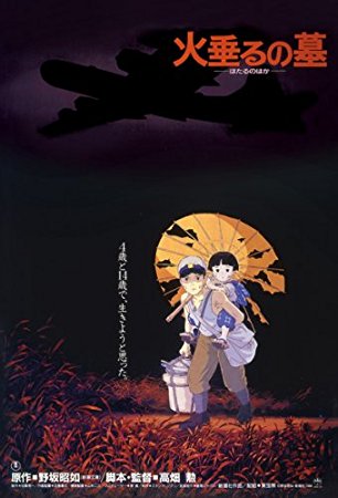 Grave of the fireflies1.jpg