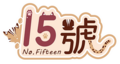 2023年4月6日 (四) 20:43版本的缩略图