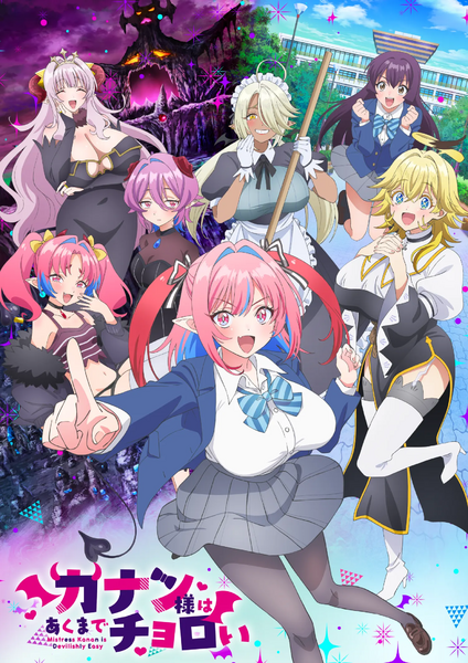 File:Kanan Choroi KV.webp
