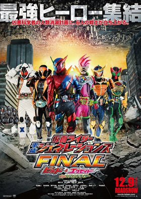 假面骑士平成世代 FINAL Build&Ex-Aid with传说骑士.webp