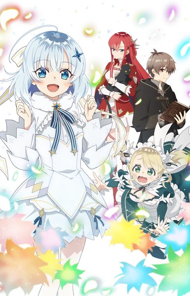 File:Koujo Teaser.webp