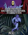 SkeletorF5.webp