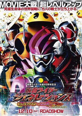 假面骑士平成世代：Dr.PACMAN 对 Ex-Aid＆Ghost with传说骑士.webp