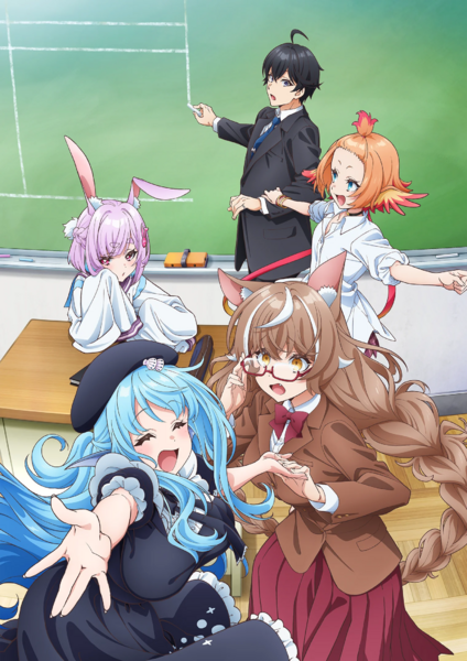 File:Jingai Kyoshitsu Teaser.webp