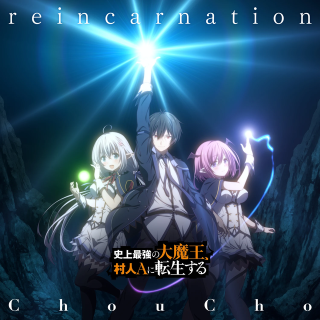 reincarnation - 萌娘百科_万物皆可萌的百科全书