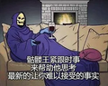 SkeletorF6.webp