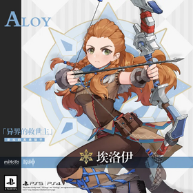 Genshin aloy intro.webp