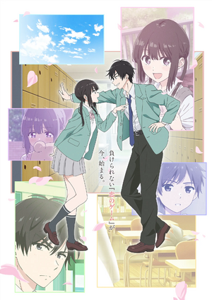Aishiteru Game KV.webp