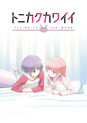 Tonikakukawaii OVA.webp