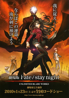 Fate stay night Movie Unlimited Blade Works Japan Poster.webp