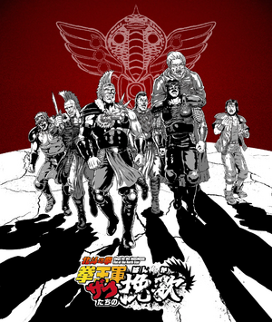 Zakoban Teaser.webp