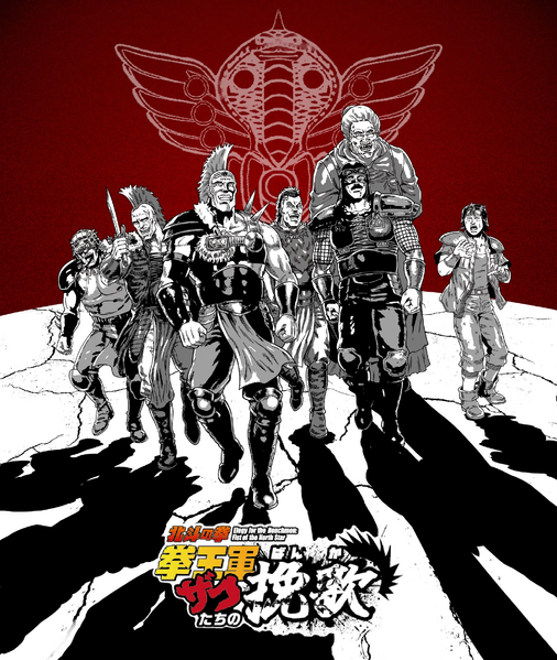 File:Zakoban Teaser.webp