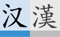 2022年9月30日 (五) 10:31版本的缩略图