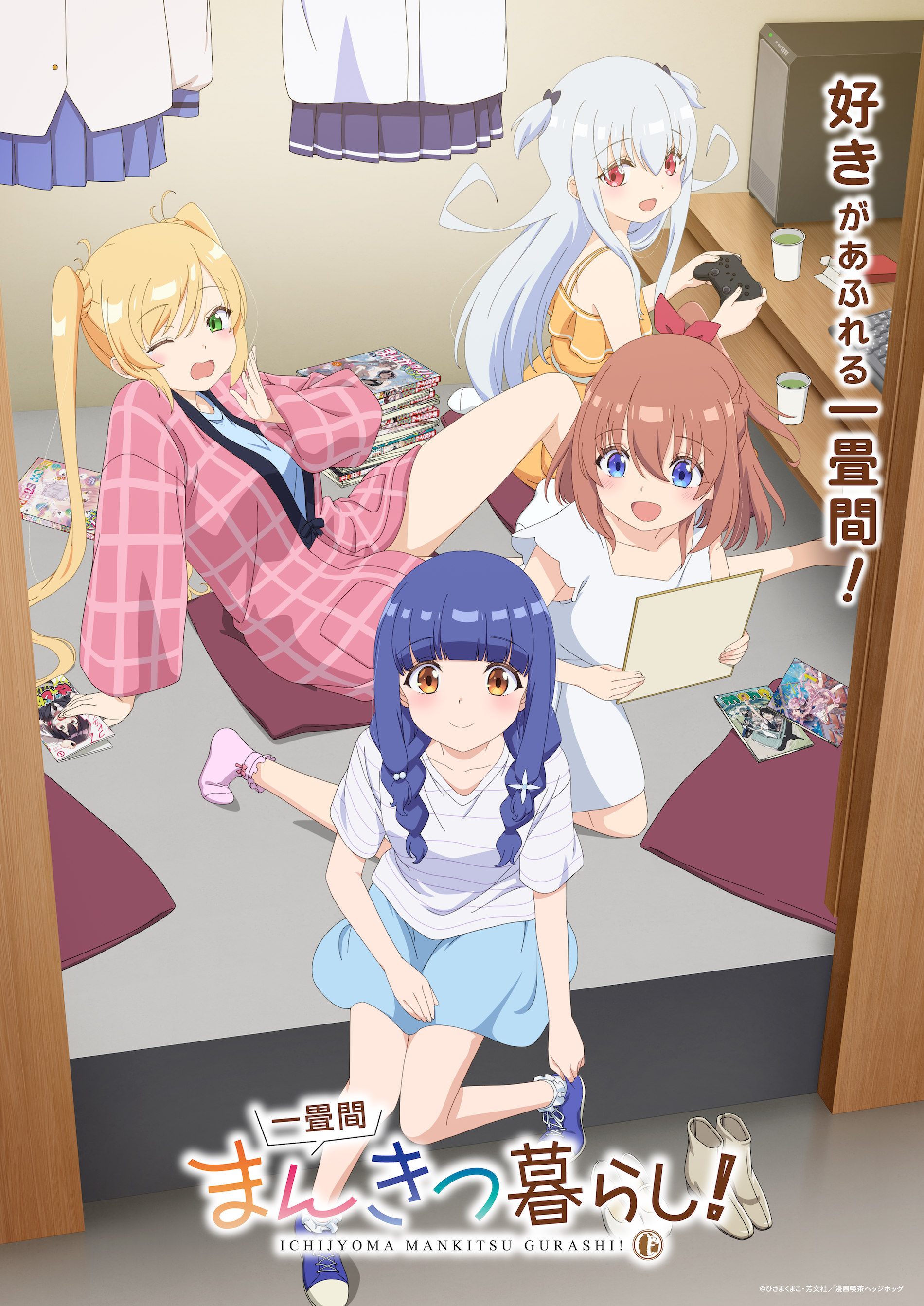 一叠间漫画咖啡屋生活!
